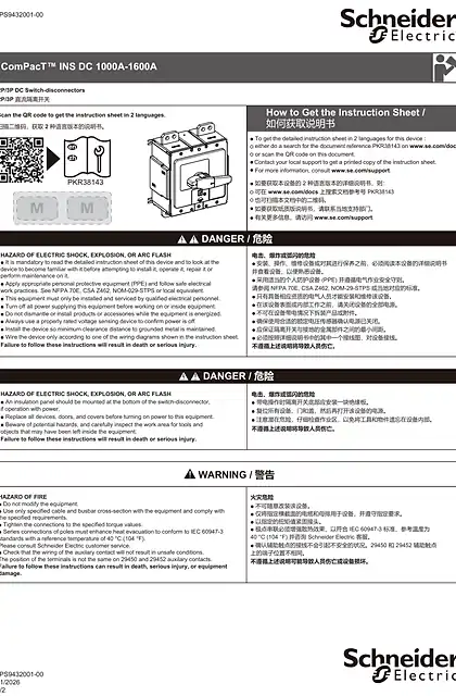schneider施耐德JPS9432001-00 YuPan w1 Light IS 202603